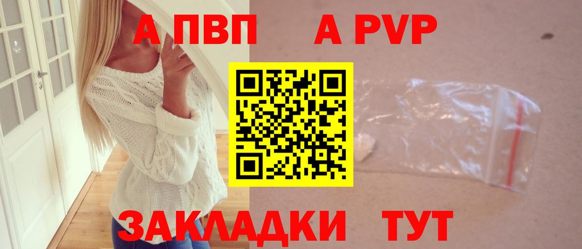APVP Crystall Приморско-Ахтарск