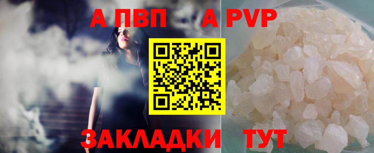 Alfa_PVP мука  Alfa_PVP мука  Приморско-Ахтарск  APVP Crystall  цены наркотик  Вход с VPN  A PVP 