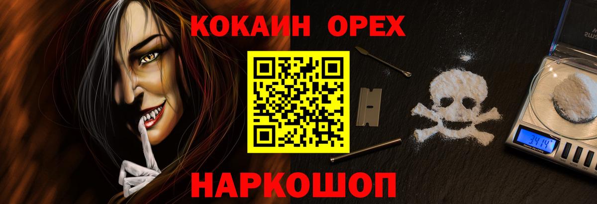 COCAIN VHQ Приморско-Ахтарск
