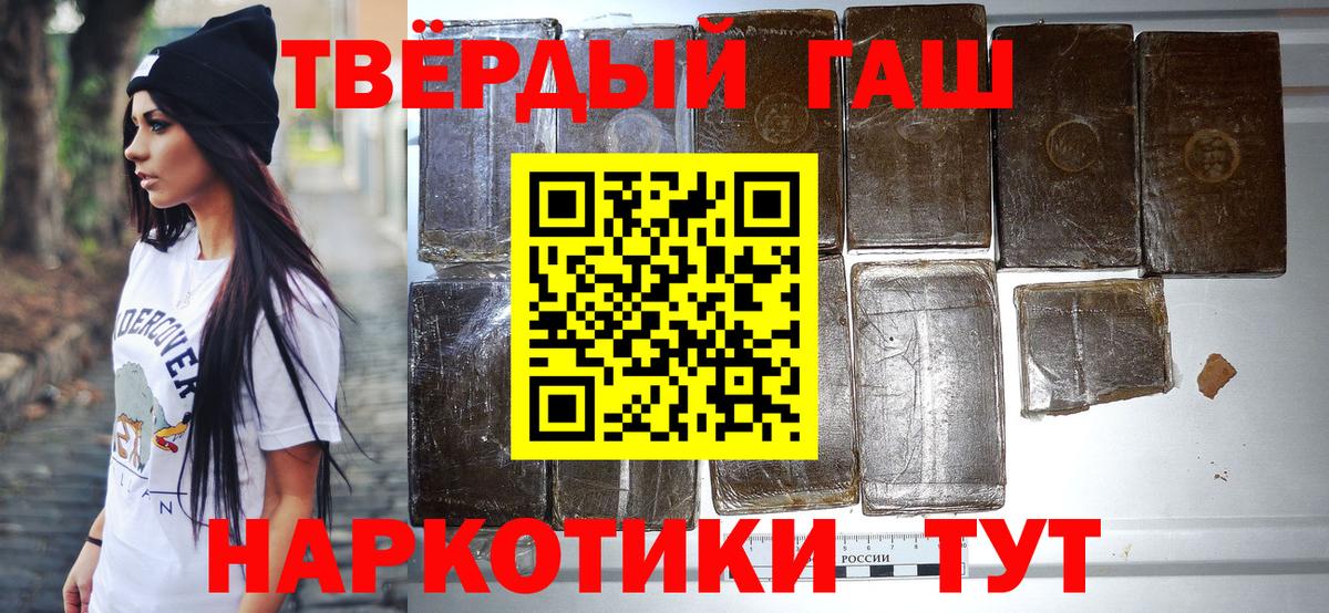 ГАШ VHQ Приморско-Ахтарск