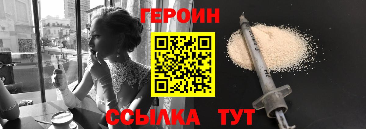 Приморско-Ахтарск  ГЕРОИН хмурый  Вход с VPN 