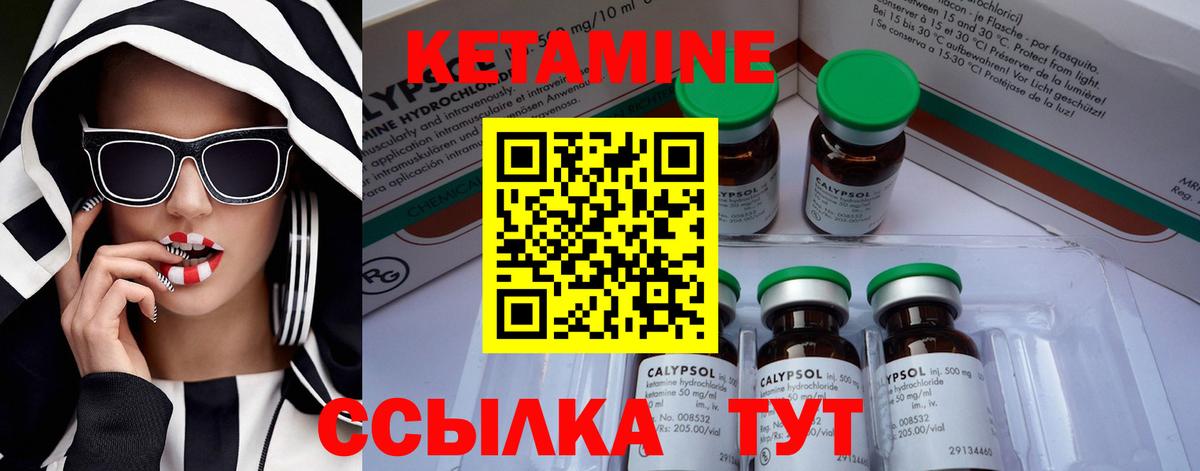 КЕТАМИН ketamine  Вход с VPN  Приморско-Ахтарск 