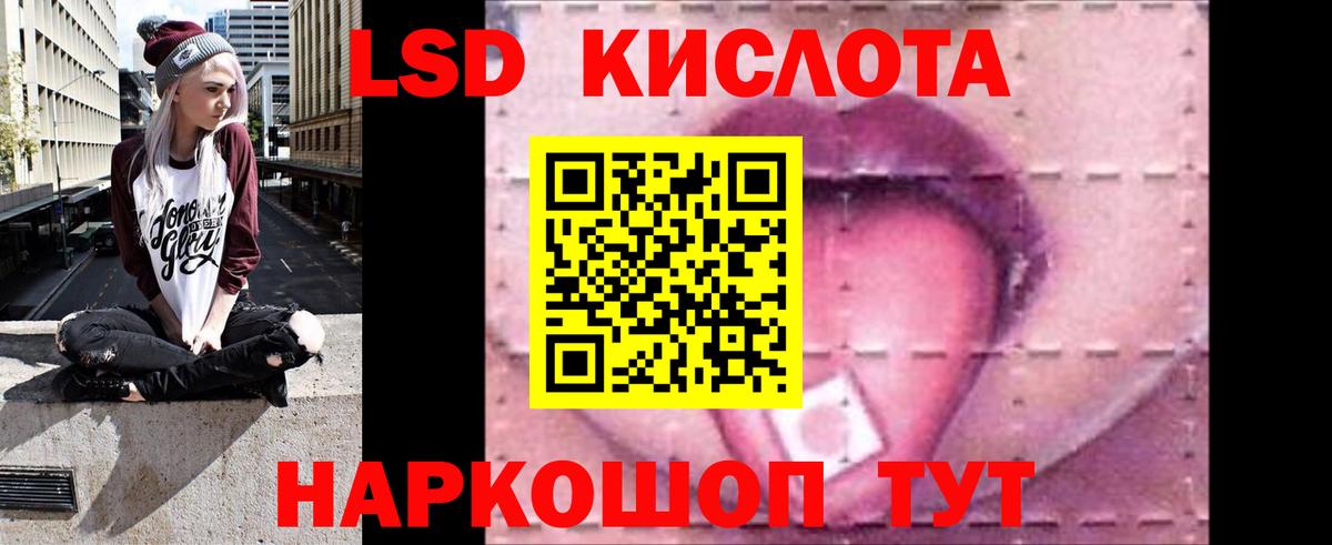 LSD-25 экстази кислота  Лсд 25 экстази ecstasy  Вход с VPN  Приморско-Ахтарск 