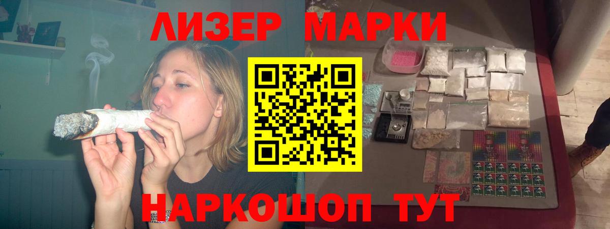 Лсд 25 экстази кислота Приморско-Ахтарск