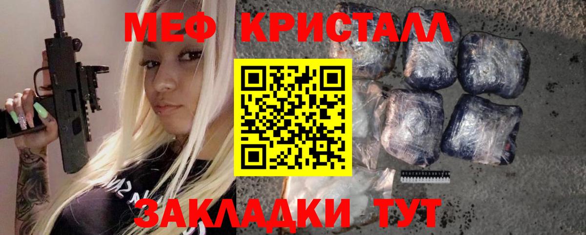 Мефедрон Приморско-Ахтарск