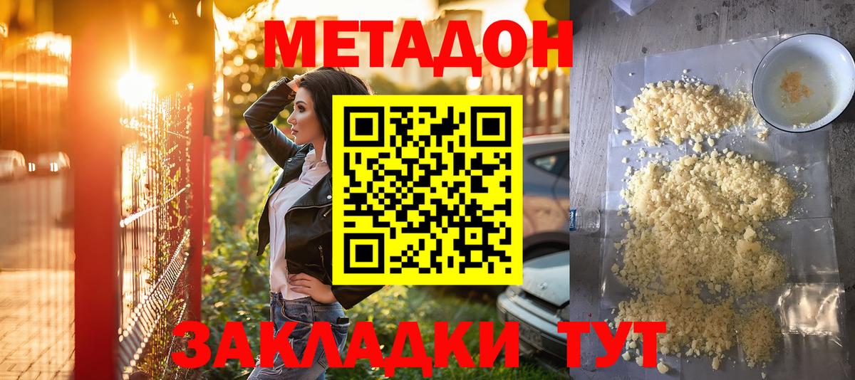 Метадон мёд  Вход с VPN  Приморско-Ахтарск 