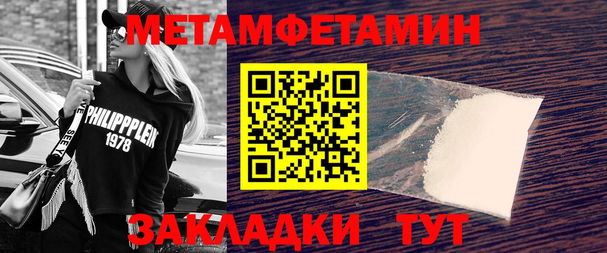 Первитин винт Приморско-Ахтарск