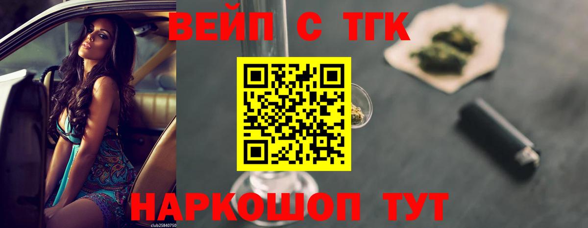 Дистиллят ТГК гашишное масло  Вход с VPN  Приморско-Ахтарск 